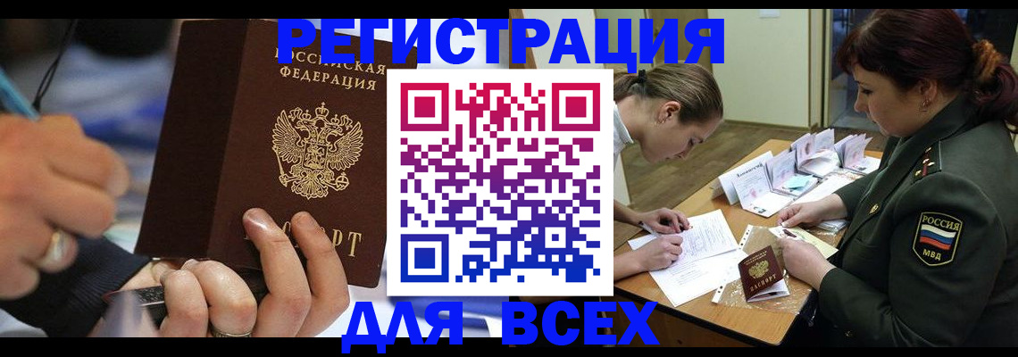 миграционный учет в Славгороде